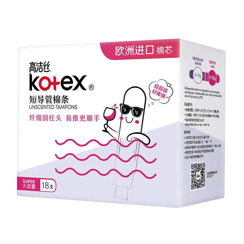 Kotex catheter-type tampons are packed with smooth and easy-to-push cotton core swimming sanitary napkins, normal flow type, large flow type, 18 pieces * 1 box + small Q pack of 20 pieces