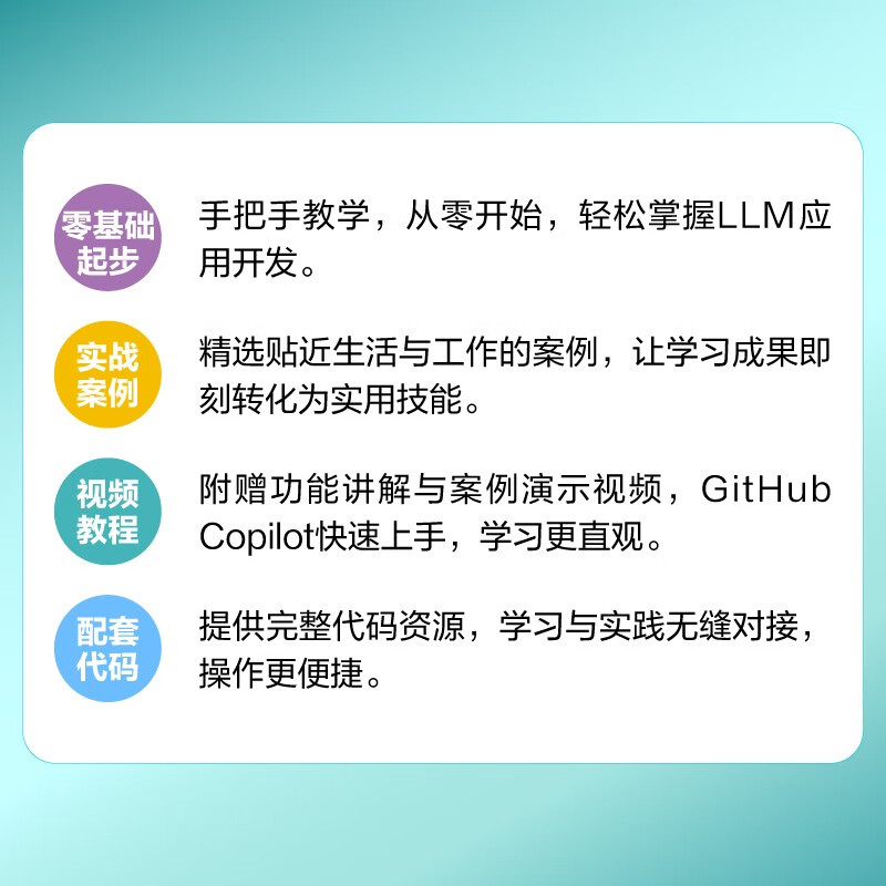 Introduction to AI-assisted programming Using GitHub Copilot to develop LLM applications from scratch deepseek tutorial