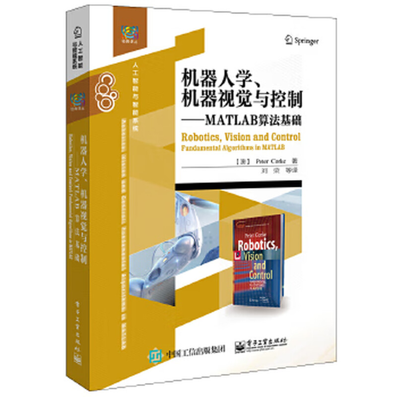 Second-hand robotics, machine vision and control MATLAB algorithm basics (Australia) Peter Corke (Peter 85 new