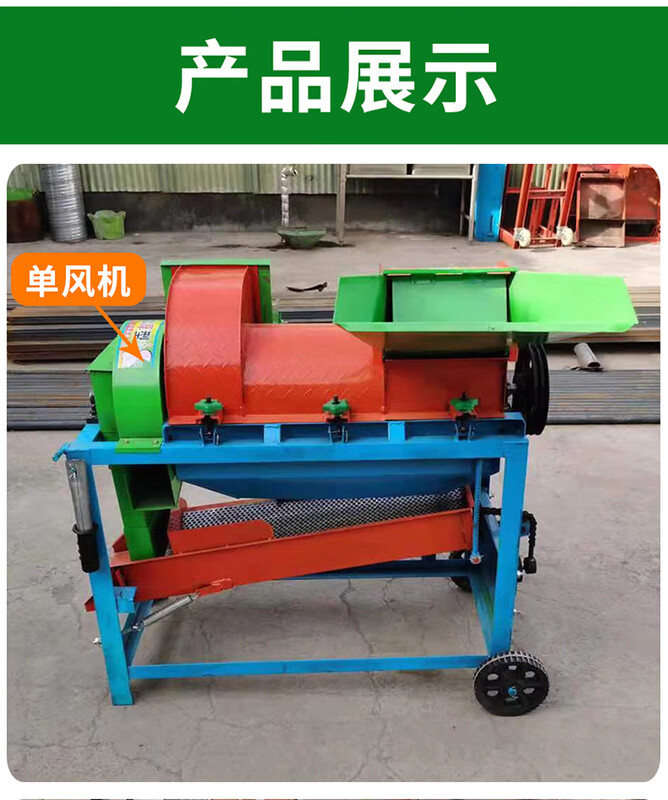 Wen Yijia multifunctional thresher household small corn husk soybean sorghum rapeseed fully automatic peeling machine peeling machine single fan does not include motor