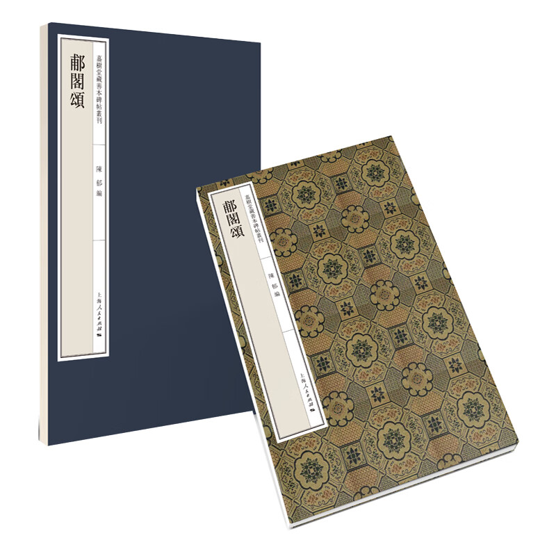 Ode to Hege (a collection of rare books and inscriptions collected by Jiashutang)