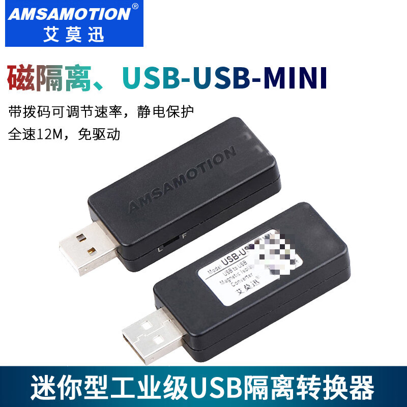 High-speed USB 3.0 isolation converter Adum3160 isolation chip short circuit protection anti-surge USB2.0 isolator mini version supports 150