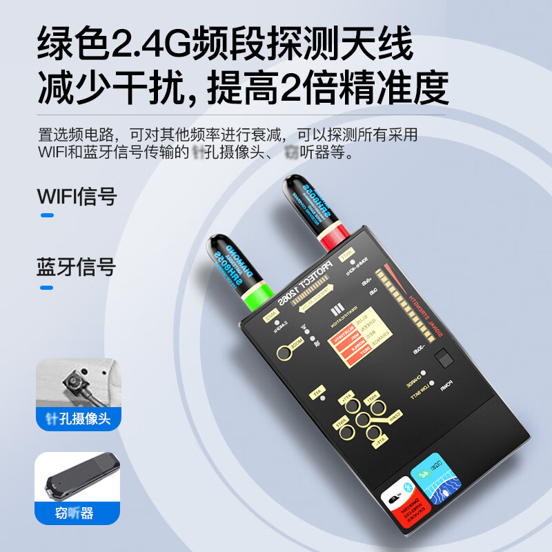 Aerospace Zijin B&B anti-eavesdropping surveillance camera detector high-precision detector hotel detection