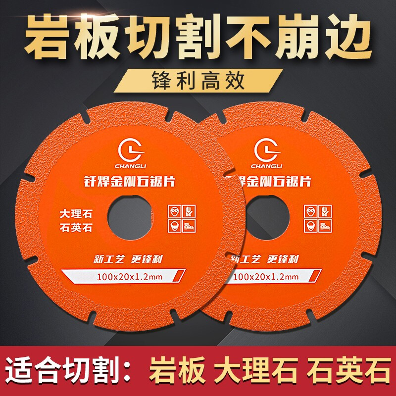 Changli angle grinder brazing blade cutting blade saw blade marble grinder rock plate special grinding blade diamond tool 2 pieces of rock plate orange red 100mm full circle suitable for grinding