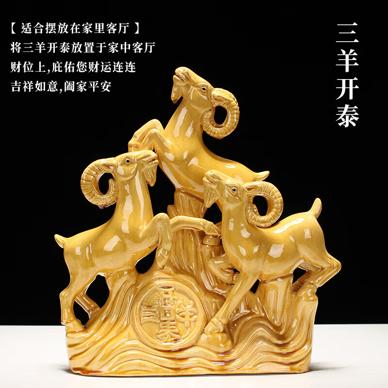 Pu Lian Sanyang Kaitai ornaments Tang Sancai ceramic sheep living room TV cabinet handicrafts sheep and sheep ornaments Small Sanyang Kaitai flower yellow pattern Main picture two