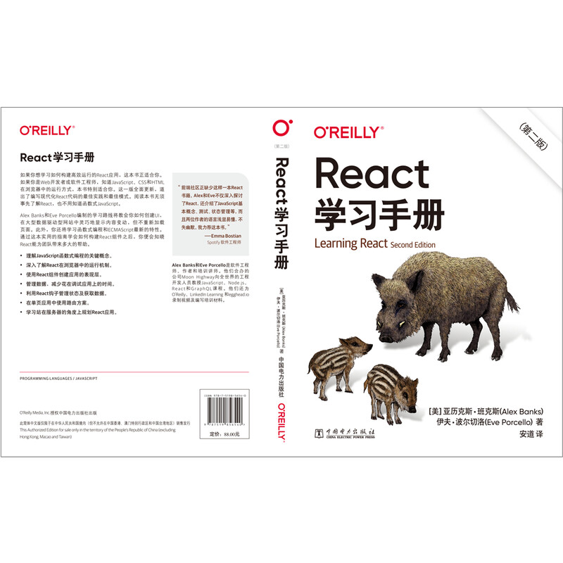 React Learning Manual (Second Edition)
