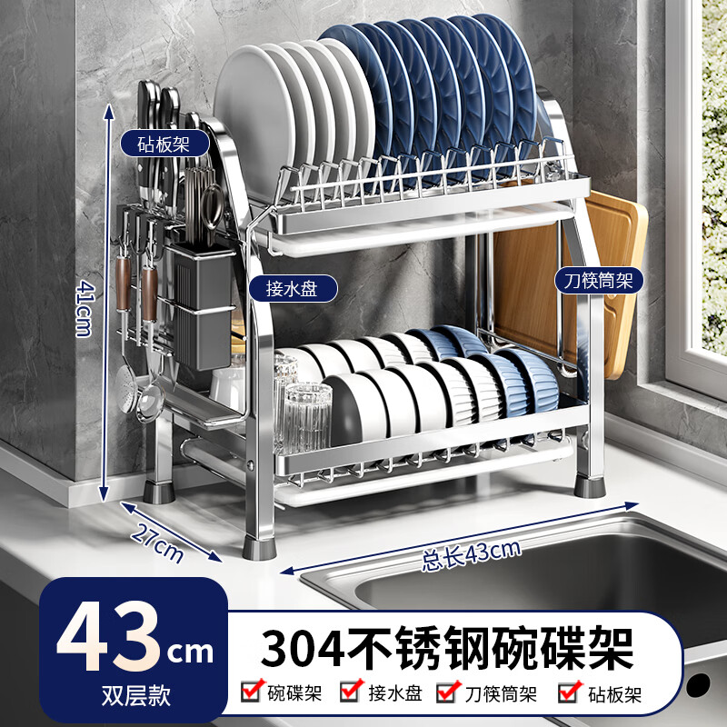 Duopeng kitchen dish rack dish rack drain rack countertop 304 stainless steel storage box for dishes and chopsticks *welfare version double layer 43+ fully equipped