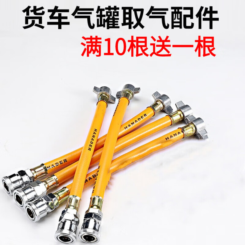 ZEIROU trailer air pump cylinder cylinder car gas tank accessories large truck air valve connector transfer air pipe color random