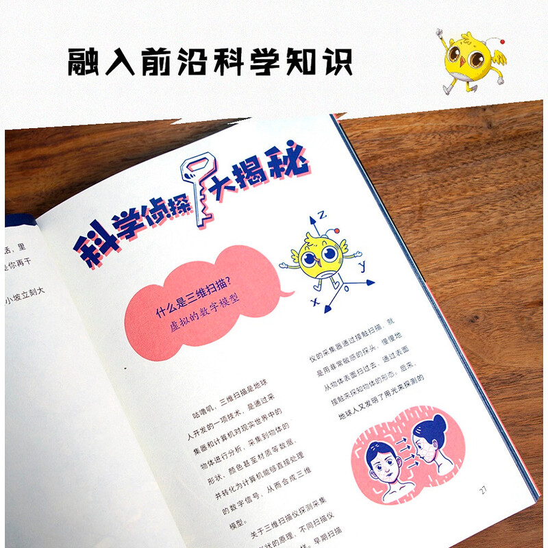 Uncle Kai <Pocket Detective Series 3 (13 16)> (Cumulative sales of more than 600,000 copies in the first two seasons, cultivating children's logical thinking ability.) Produced by Guomai Extracurricular Reading Reading Extracurricular Books