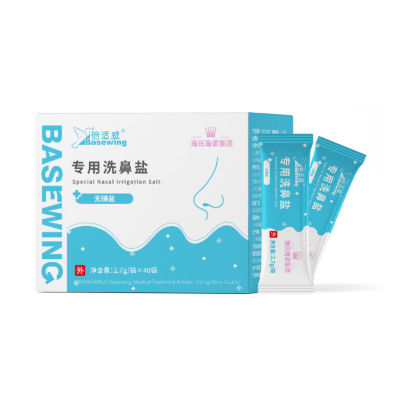 Haishi Hainuo Nasal Wash Salt Children and Adults Normal Saline Electric Manual Nasal Wash Special Salt Individually Packed 2.7g*40 Packs