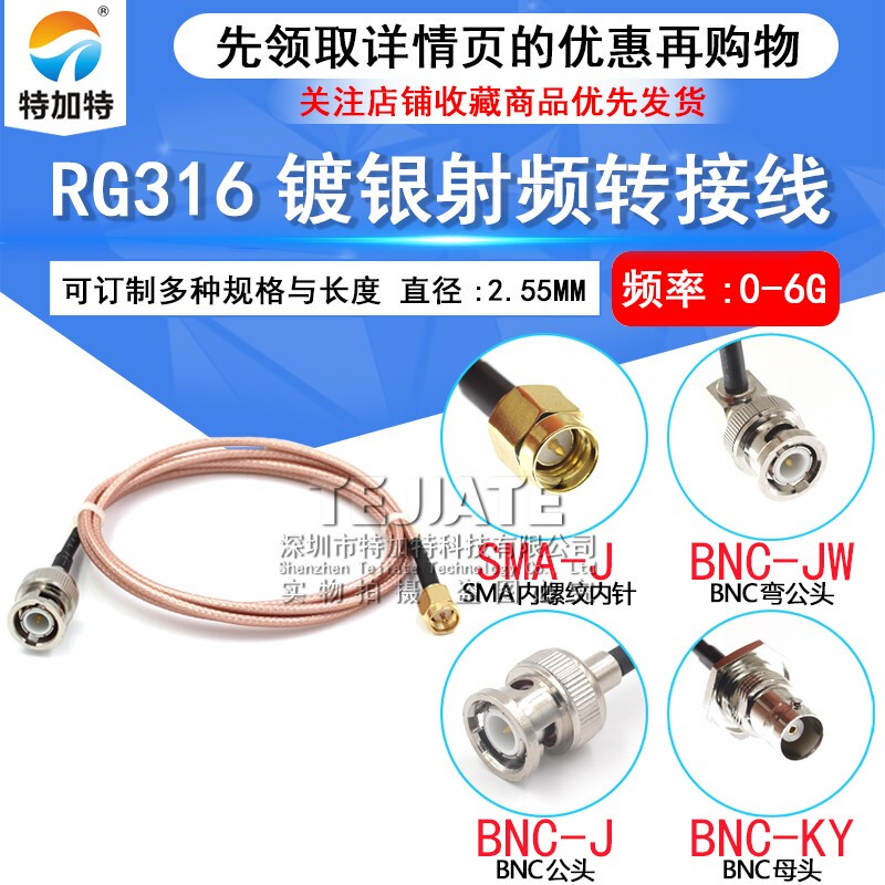 Tegat RG316 RF connection jumper SMA/BNC-JJ SMA male to Q9/BNC male and female oscilloscope cable SMA internal screw inner needle to BNC female 0.5M