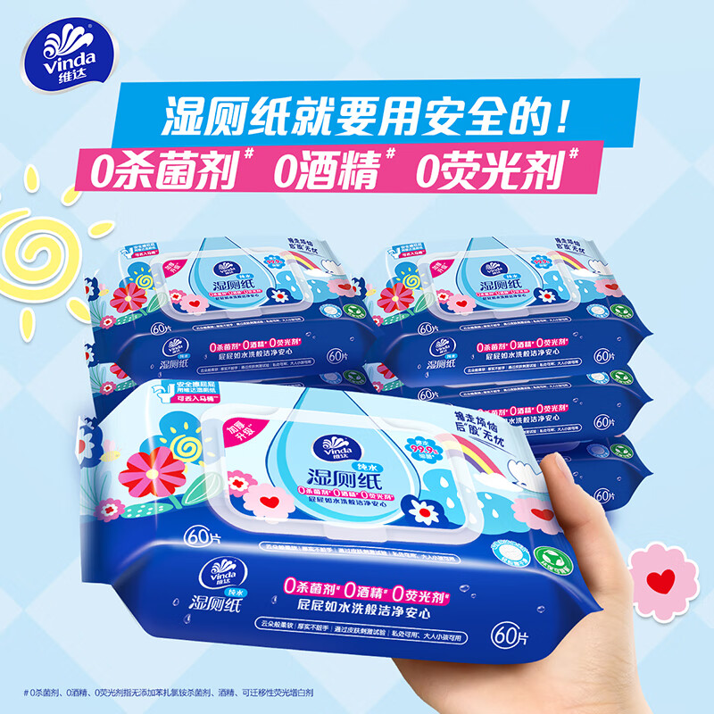 Vinda Wet Toilet Paper 60 pieces * 3 packs Dopamine Wet Toilet Paper Pure Water Wet Wipes Toilet Paper Wet Wipes Wet Toilet Wipes New and Old Random