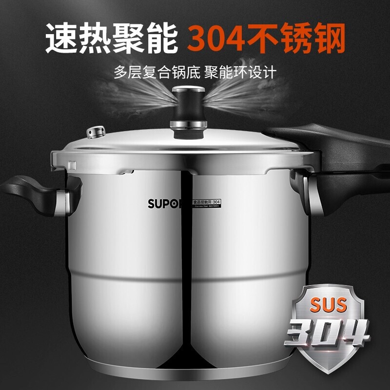 SUPOR Galaxy Star 304 stainless steel pressure cooker 24cm pressure cooker gas induction cooker universal YS24E