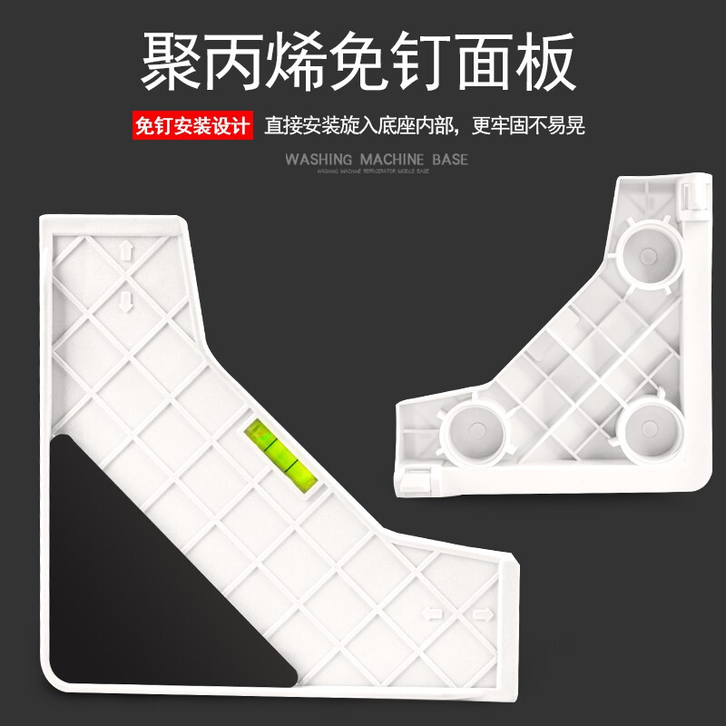 Yushang Bomei fully automatic pulsator washing machine elevated rack heightening mobile base high-foot drag rack bracket storage rack 4 feet 4 double wheels (total height 20cm) white L9+G15