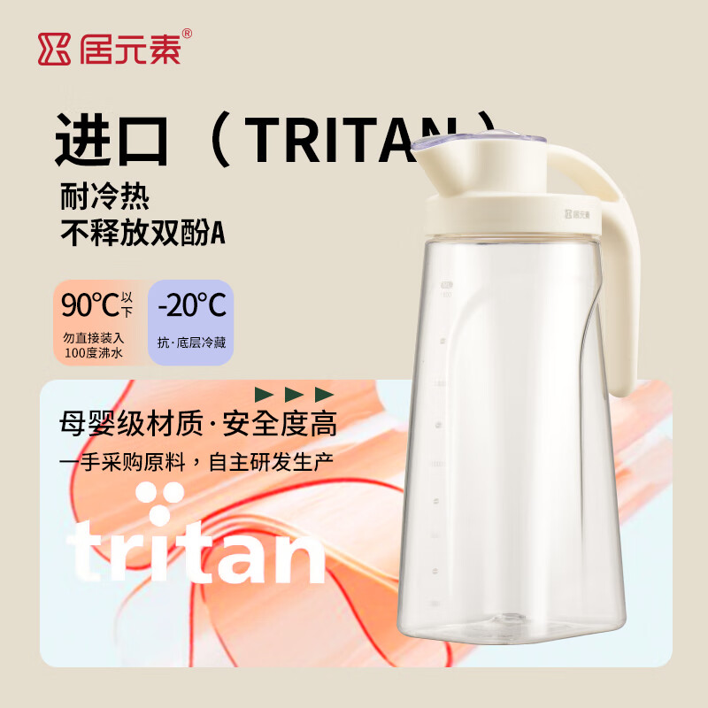 Jue Element Cold Brew Coffee Pot Large Capacity with Filter Japanese Refrigerator Tea Cold Brew Pot Convenient Cold Brew Pot Coffee Cold Brew Bottle Tritan Material White 2L