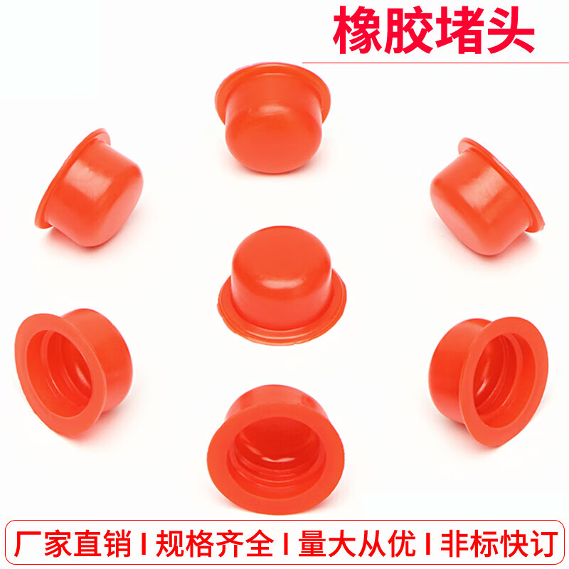 Ttooks rubber plug oil cylinder dust plug rubber plug pipe plug silicone plug plug head internal thread hole plug protective sleeve DR-M42 (10 pieces)