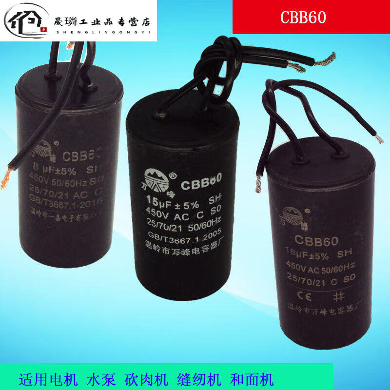 Motor capacitor CBB60 450V capacitor water pump capacitor starting capacitor range hood capacitor 8UF