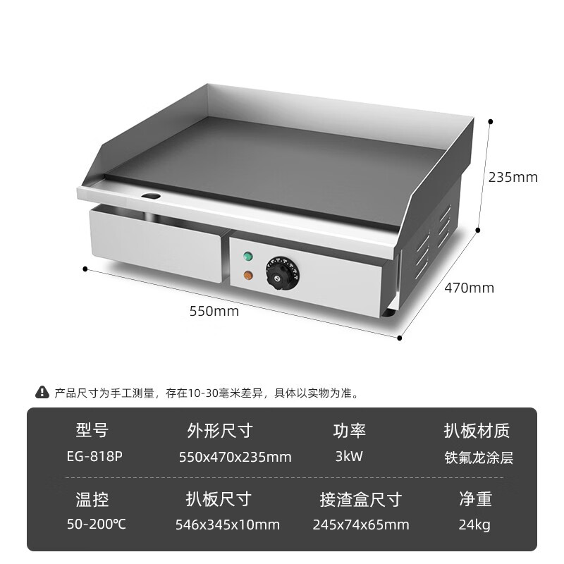 TOPKITCH electric griddle hand cake machine grilled squid machine Teppanyaki iron plate commercial equipment dorayaki machine griddle commercial plating and ironing not easy to stick and not easy to blacken EG-818P (single temperature control + non-stick coating)