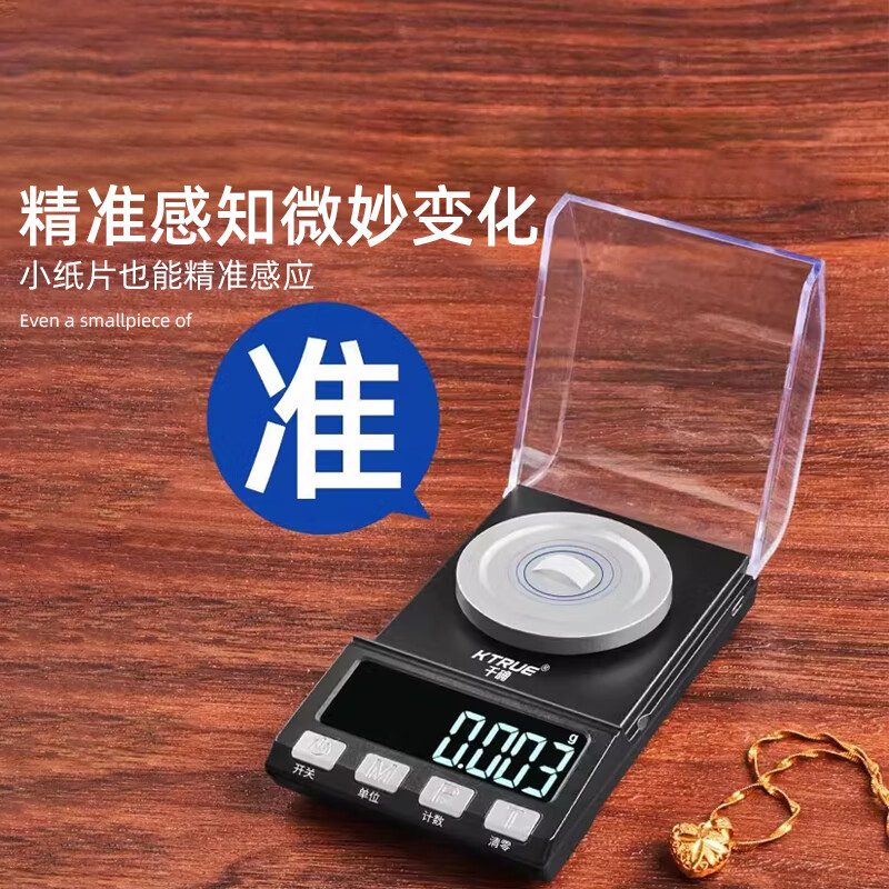 Thousand accurate high-precision mg gold scale portable jewelry electronic scale 0.001g microgram small gemstone mg gold lipstick Chinese and Western medicine powder precision one thousandth accurate gram scale thousandth accuracy 20g/0.001g + two power supply methods