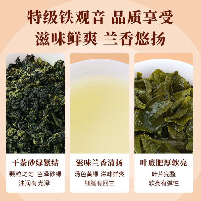 Bama Tea Industry Oolong Tea Baifu Anxi Tieguanyin Fragrance Special Grade 500g canned tea for your own consumption