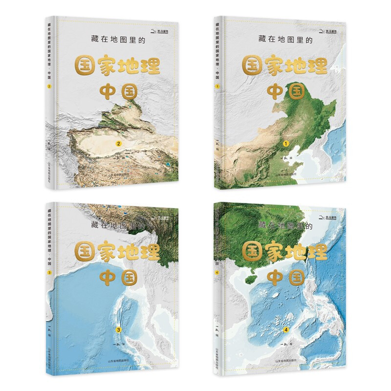 National Geographic China Hidden in the Map (a complete 4-volume popular science encyclopedia of Chinese geography written for children aged 7-10-14 with color pictures and detailed explanations, supporting AR software for learning geography textbooks, synchronized humanities history, natural geography extracurricular books for primary school students, geography subject enlightenment) Beidou History and Geography Money Saving Card