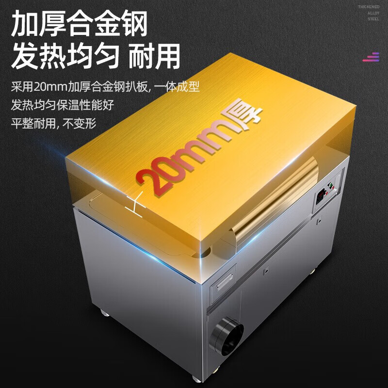 Lecon griddle merchant hand-caught cake machine Teppanyaki squid fried steak grilled cold noodles Teppanyaki thickened electric griddle electric heating iron plate electromagnet plate grill 1.5 meters