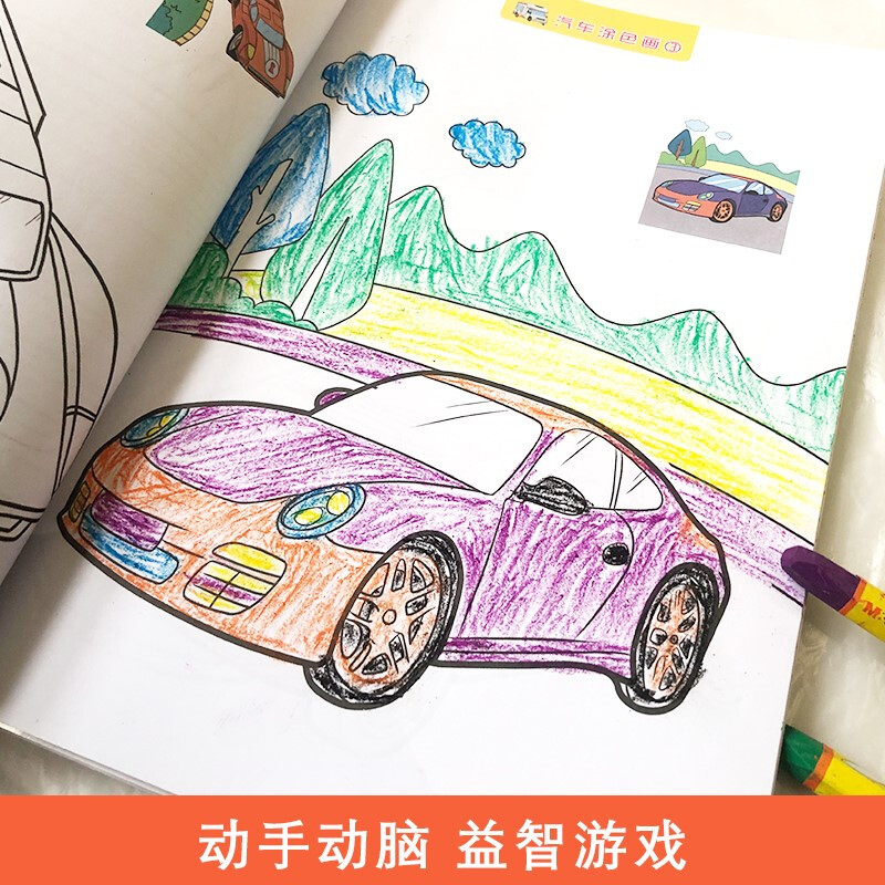 Car coloring pictures (four volumes in total)