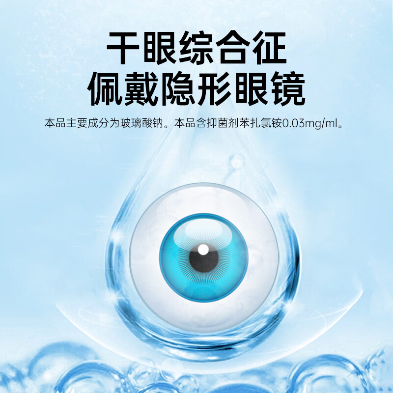 Xiu Tong Sodium Hyaluronate Eye Drops 0.1%*5ml/box