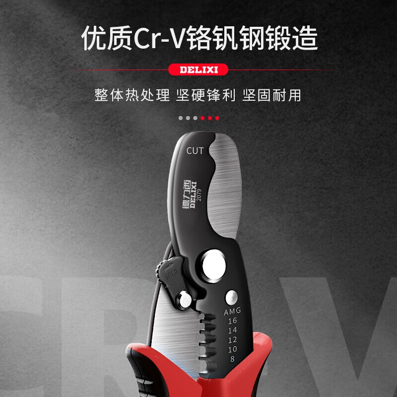 Delixi multifunctional electrician wire stripper fully automatic fiber optic wire breaker cable stripper stripping pliers
