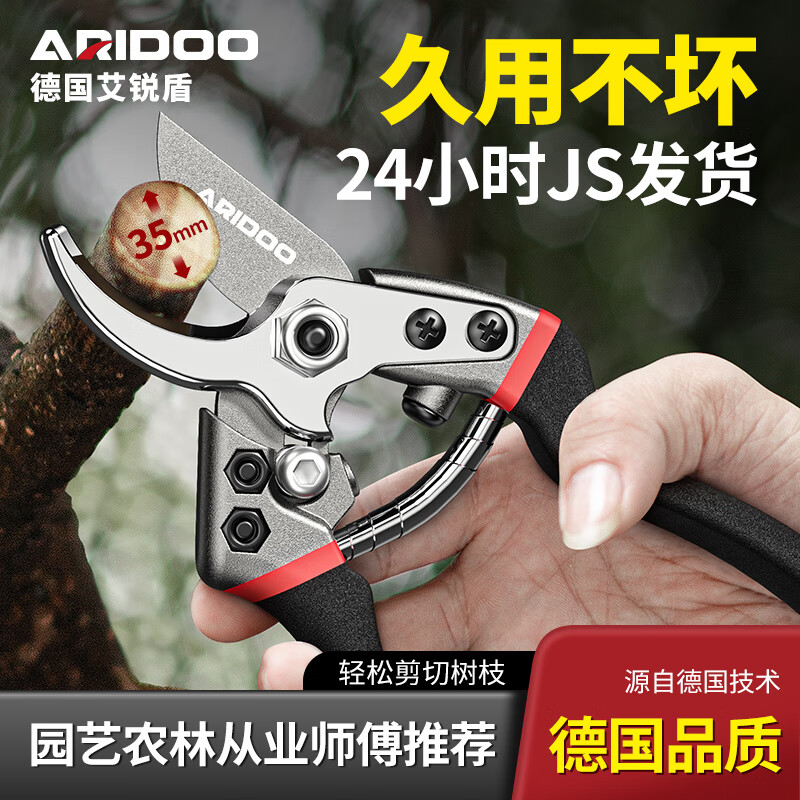 Airidun German branch shears, gardening pruners, professional pruning shears, bonsai pruning tools, stainless steel flower shears, professional and efficient version