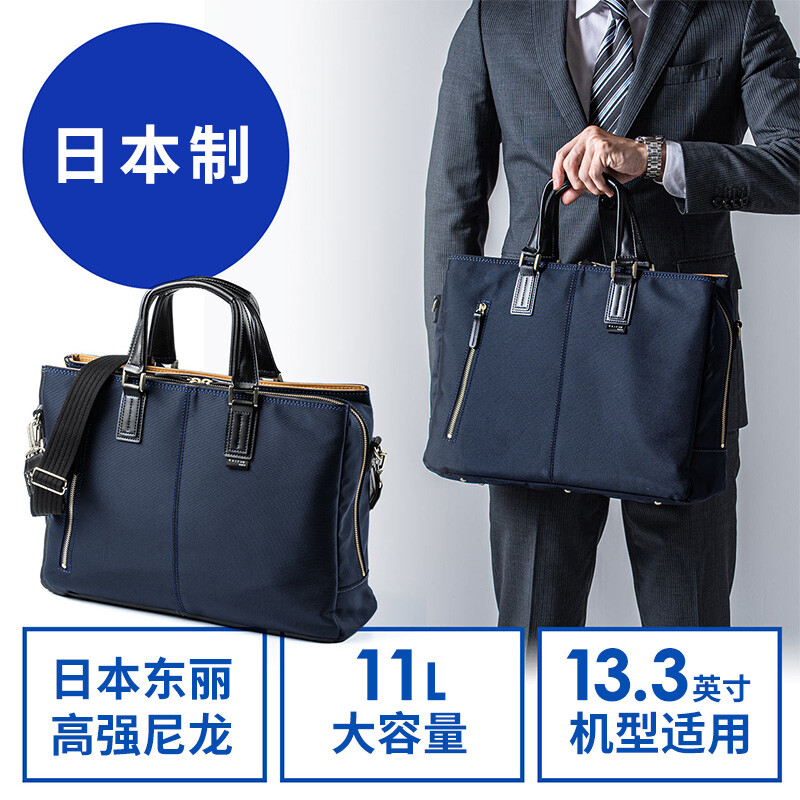 SANWA Japan-made computer bag, handbag, commuter business briefcase, large-capacity shoulder bag, trendy men's bag, dark blue 13-14 inches