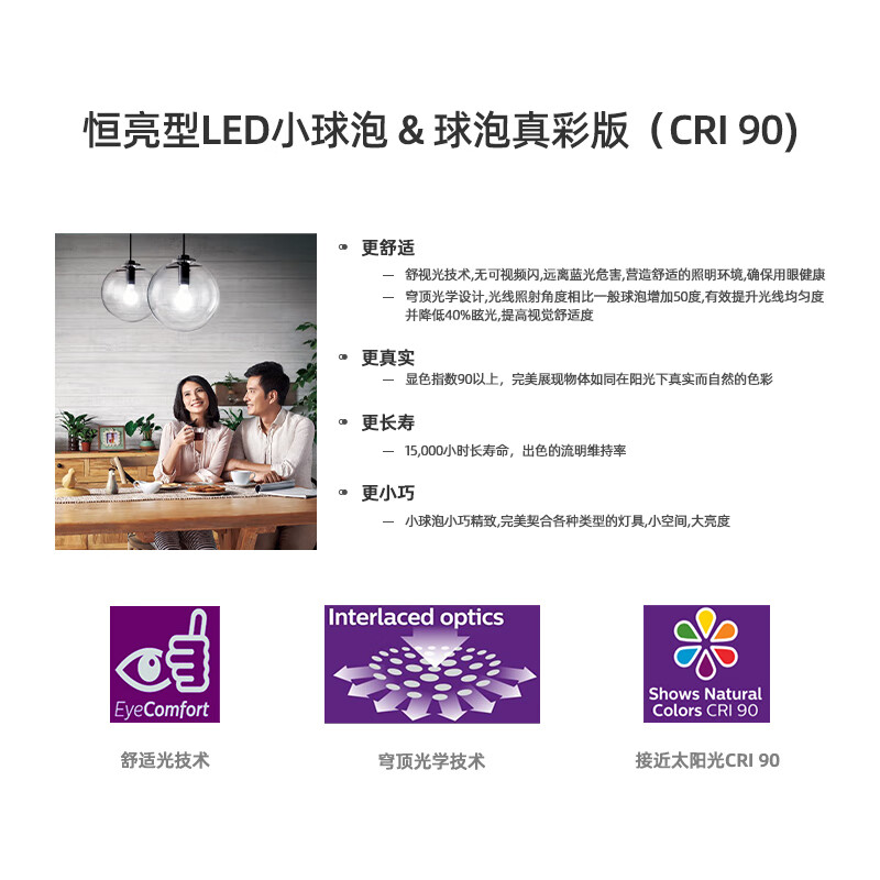 Philips (PHILIPS) constant-brightness LED bulb high-brightness energy-saving bulb lighting source E27 screw 6.5W white light 6500K true color version