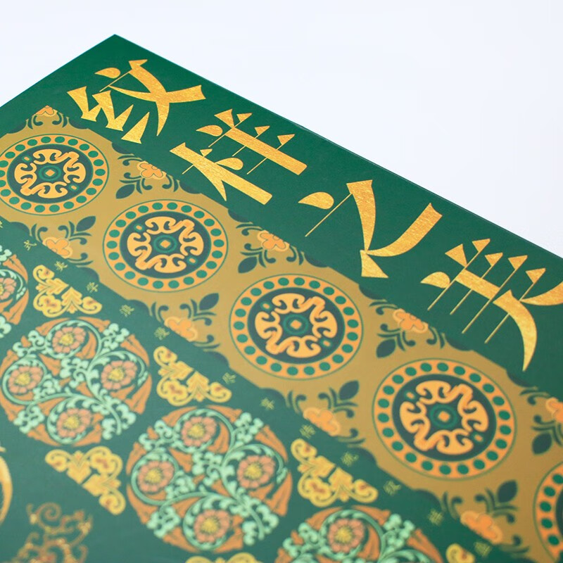 The Beauty of Patterns A quick reference guide to traditional Chinese classic patterns