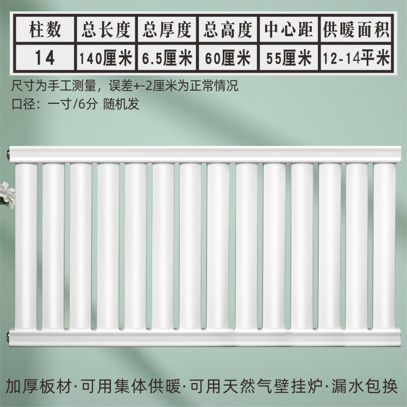 Qinkai radiator thickened 8050 carbon steel household radiator civil central heating water heating radiator heater total height center distance 55 cm 600mm 12-column set length 120 cm (thickened)