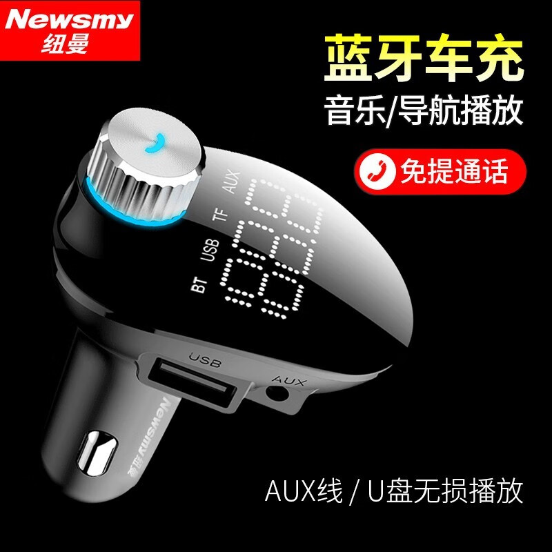 Newman car MP3 player Bluetooth receiver music USB flash drive multi-function adapter car charger flagship version cool black (lossless sound quality + super fast charging official standard)