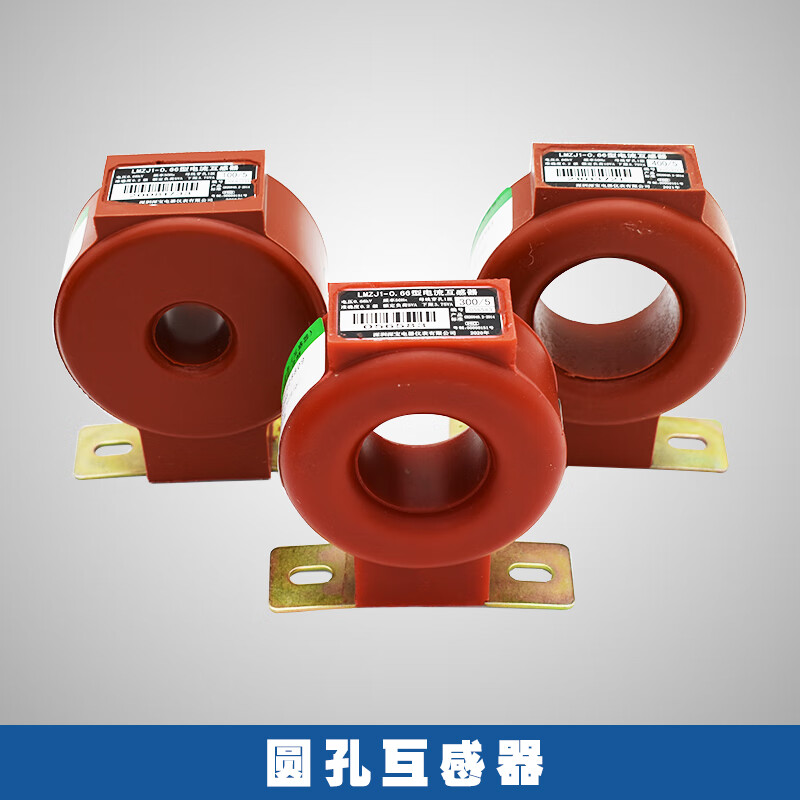 Shenbao transformer 0.2 level calibration measurement LMZJ1-0.5 round 100/200/300/150/400/5 50/5