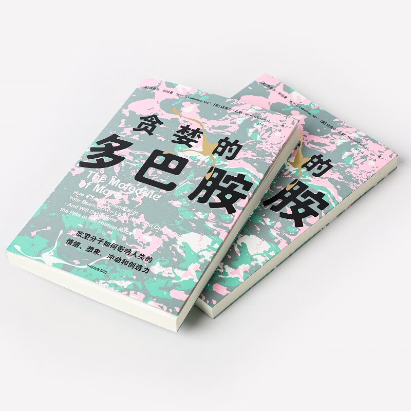 Best-selling all over the Internet Greedy Dopamine How desire molecules affect human emotions, imagination, impulses and creativity New Generation Independent Book Award How dopamine affects human emotions, behavior and habits Recommended popular science books by CITIC Press