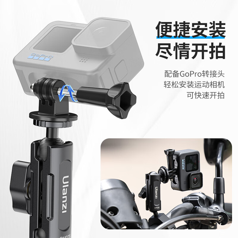 Ulanzi excellent basket gopro13 motorcycle bracket sports camera riding bracket DJI action5Pro/4/3 accessories action4/3 bicycle bracket
