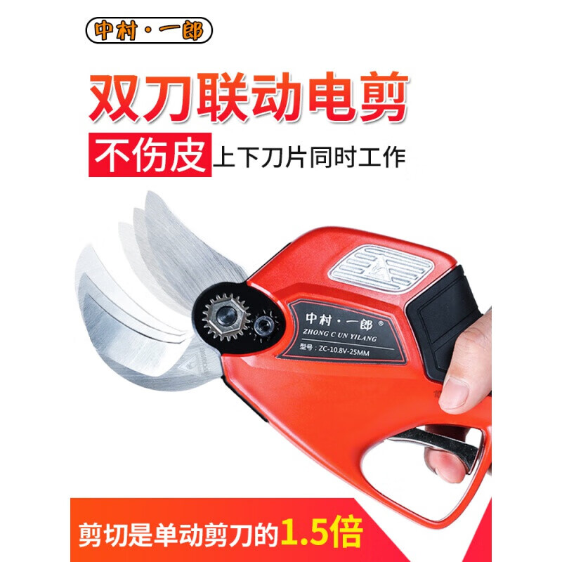 Nakamura Ichiro double-knife linkage electric pruning scissors for fruit trees and gardens rechargeable household portable branch pruning scissors double-knife 10.8V 25MM two lithium batteries