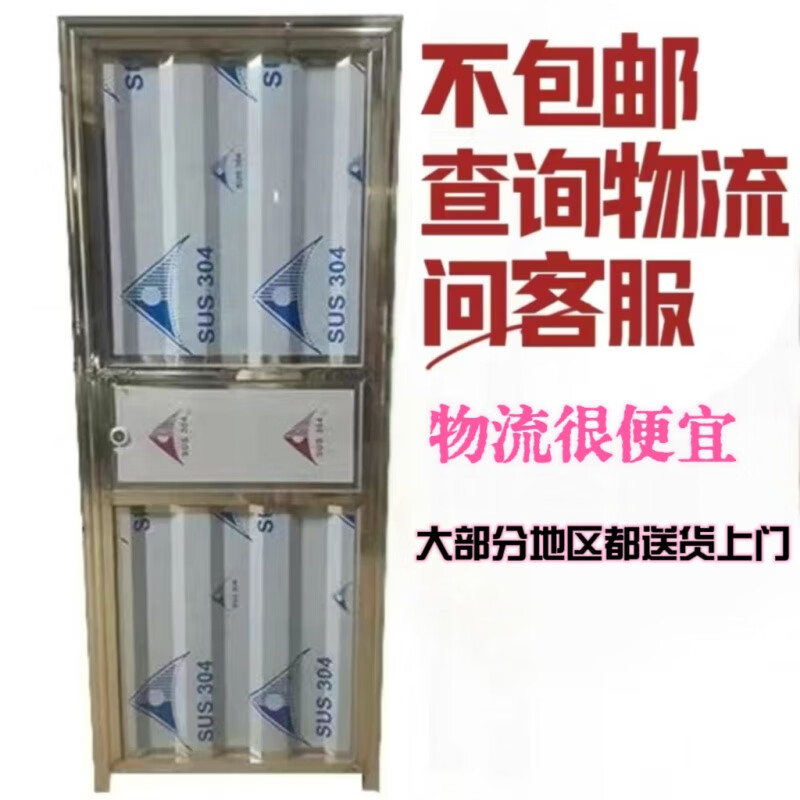 Qilicai Customizable Stainless Steel Door Single Door Anti-theft Rental Stairwell Balcony Door Bathroom Door (Excludes Postage Price) Inward Opening Right Lock (Includes Foam Packing) (Excludes Postage Price) 00x00cm