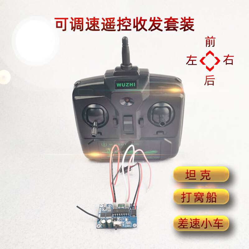 DIY remote control car electric motor remote control boat tank differential car model four-channel speed remote control transceiver set black remote control + receiving board
