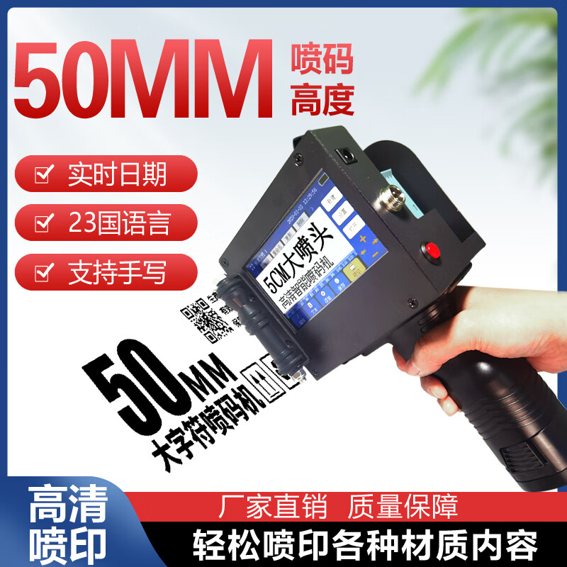 Baiyi large character inkjet printer 5cm7cm10cm handheld inkjet printer small fully automatic production date barcode QR code price label printer laser coder 25.4mm large character inkjet printer + original black ink cartridge