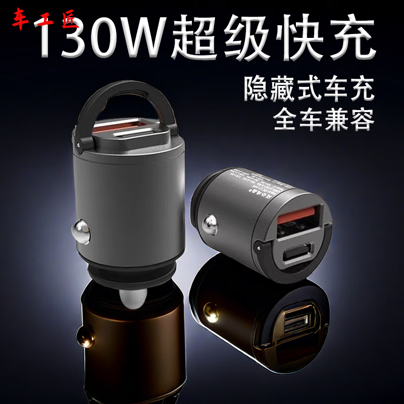 Bull applicable true 200W car charger 66W fast charging PD30W Apple Android car invisible mini car charger 130W dual port fast charging-alloy hidden version single charger without wiring