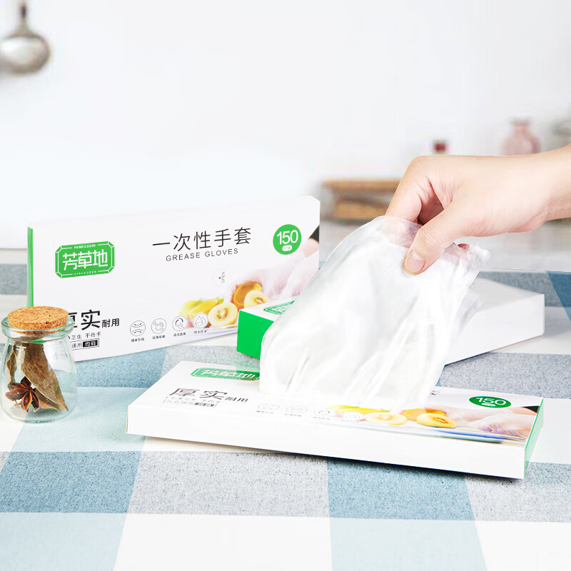 Fangcaodi disposable gloves 300 pieces boxed removable PE gloves for food hair salon outdoor barbecue baking processing