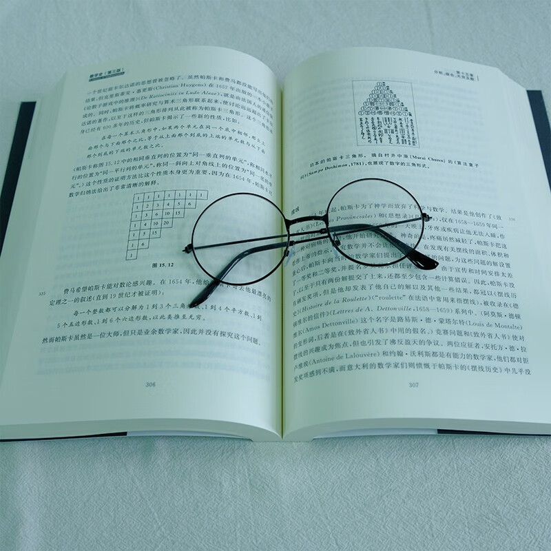 History of Mathematics (Third Edition), an epic that reveals human wisdom and progress