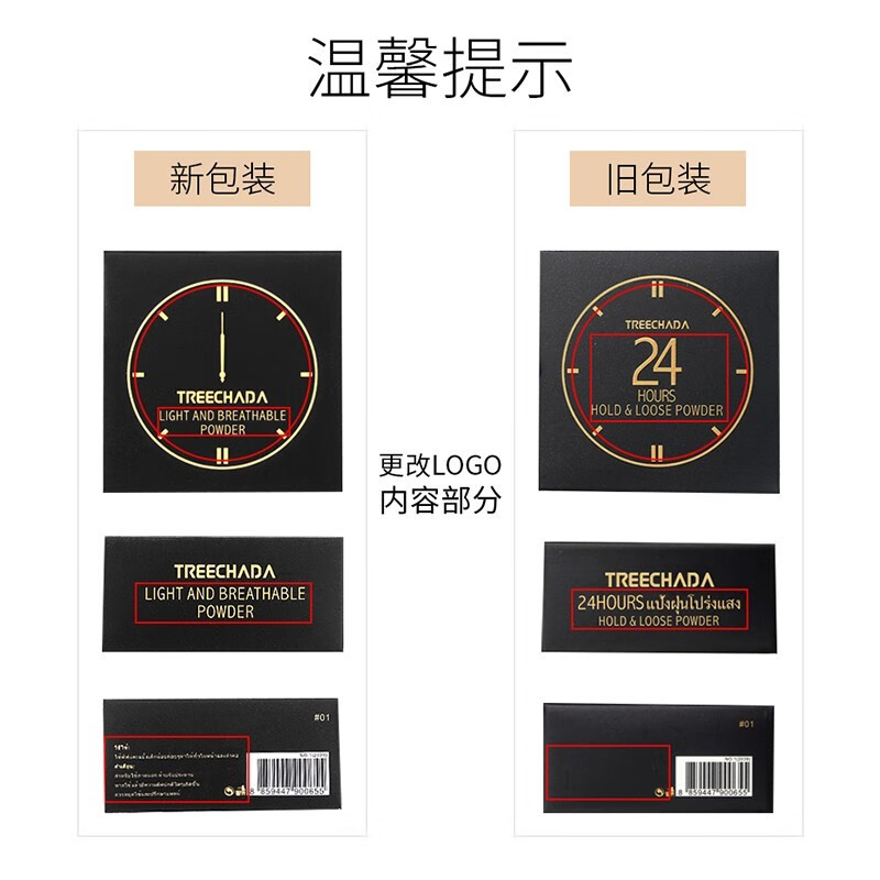 TREECHADA Thailand TREECHADA 24-hour loose powder setting powder to control i oil makeup setting powder waterproof and non-removing makeup students affordable 02# soft pink 12g