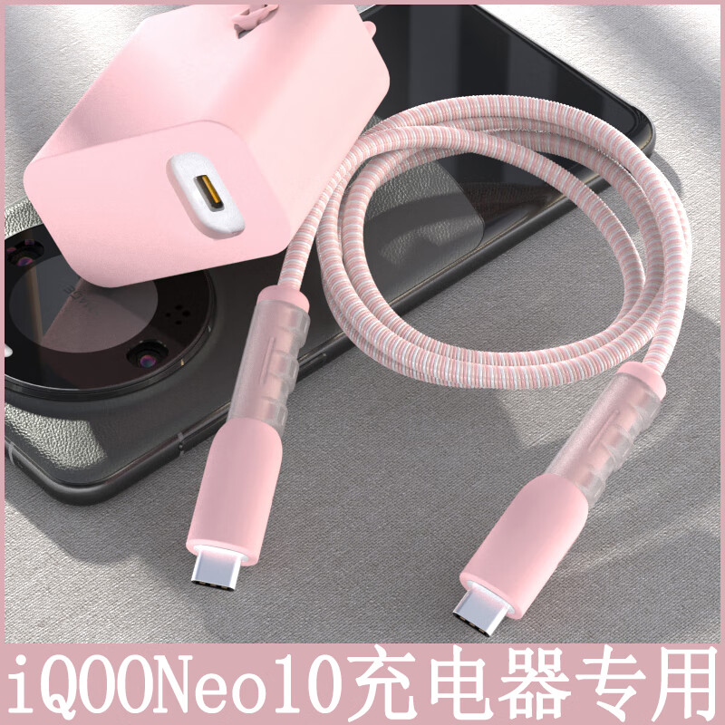 Lingyou Chuanghuo iQOONeo10 charger protective case suitable for iqooneo10pro data cable anti-breakage winding rope dual Type-C port universal cable bite 120W all-inclusive simple box dedicated to iQOONeo10 classic black