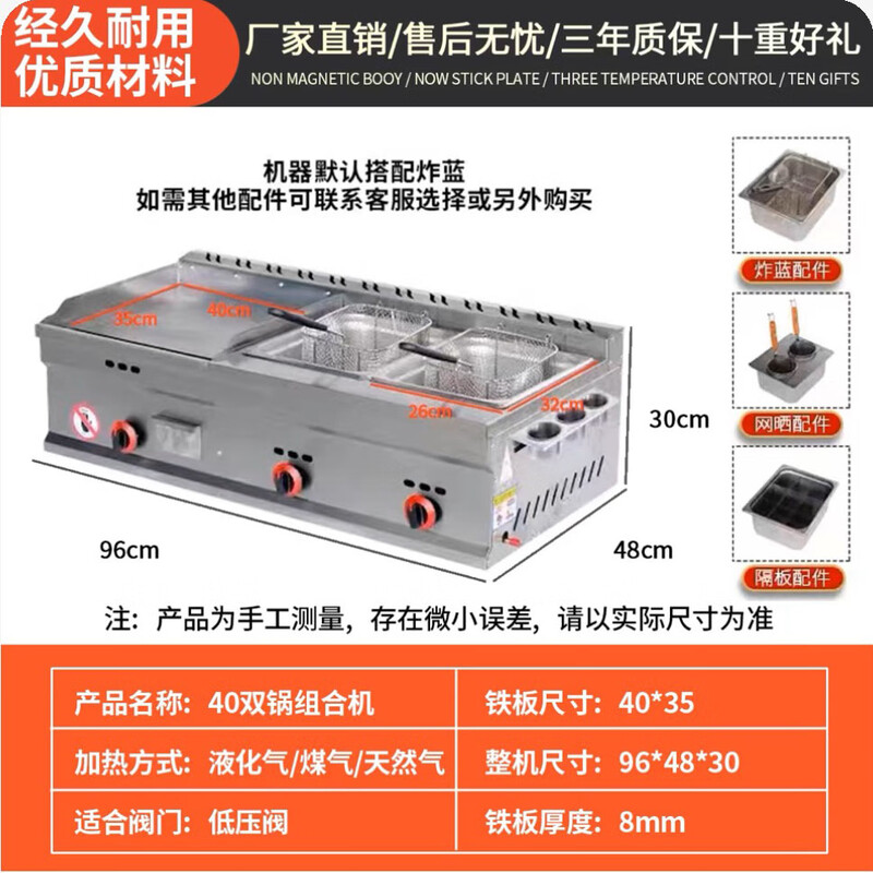 Zhuochuangkai gas commercial griddle, frying stove and pot all-in-one machine, gas Teppanyaki, Oden cooking stall equipment, hand cake machine, grilled cold noodles, electric iron plate squid pot 40# upgraded thickened griddle + double pot (gas version) + fried blue ribbon lid