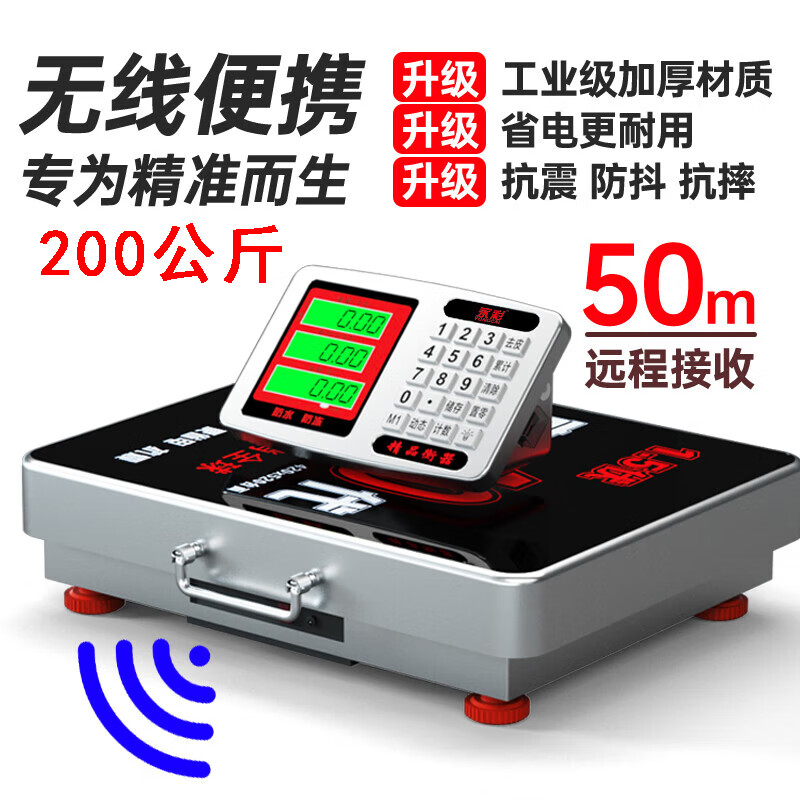 Yongcai wireless electronic scale commercial weighing platform scale rechargeable floor scale portable electronic scale pricing scale stainless steel large table scrap collection stall logistics express scale 200 kg small 32*42 stainless steel table wireless electronic scale