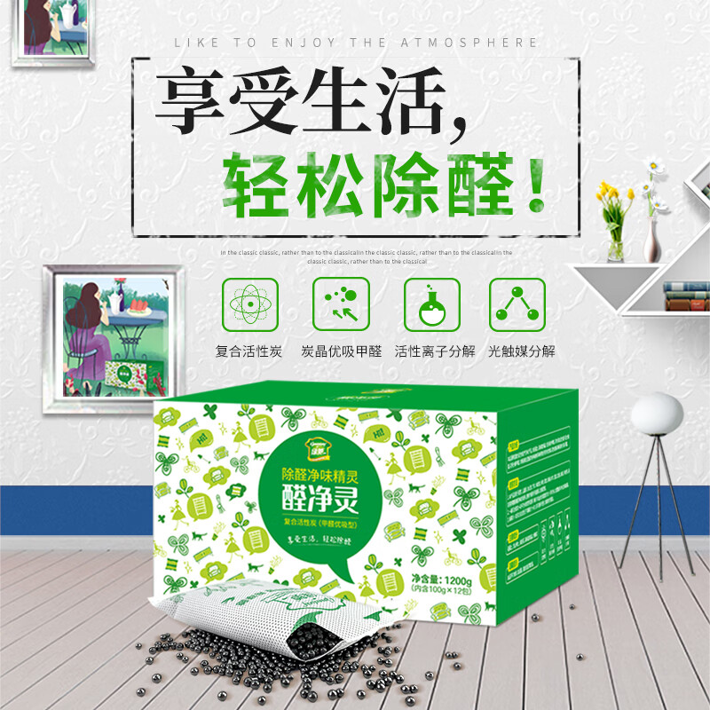 Greenchip 1.2kg activated carbon absorbs formaldehyde scavenger for new RV to remove odor benzene tvoc moisture-proof and dry bamboo carbon bag